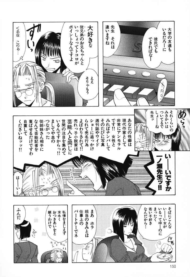 [U-K] Tenshi no Oshigoto - The Angel's Job page 134 full