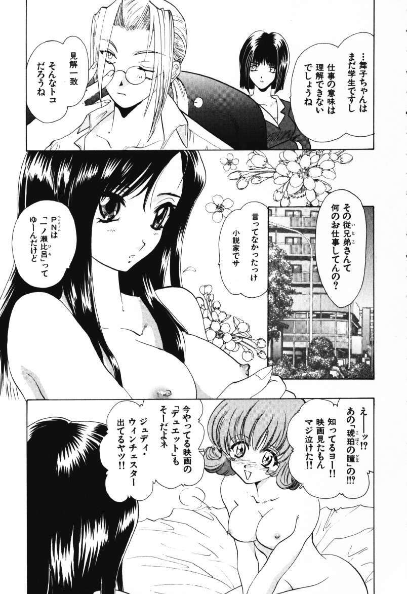 [U-K] Tenshi no Oshigoto - The Angel's Job page 135 full