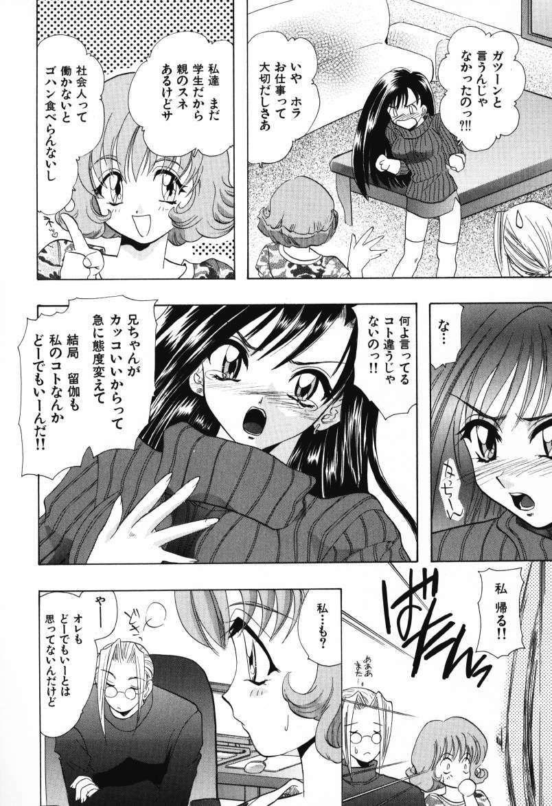 [U-K] Tenshi no Oshigoto - The Angel's Job page 140 full