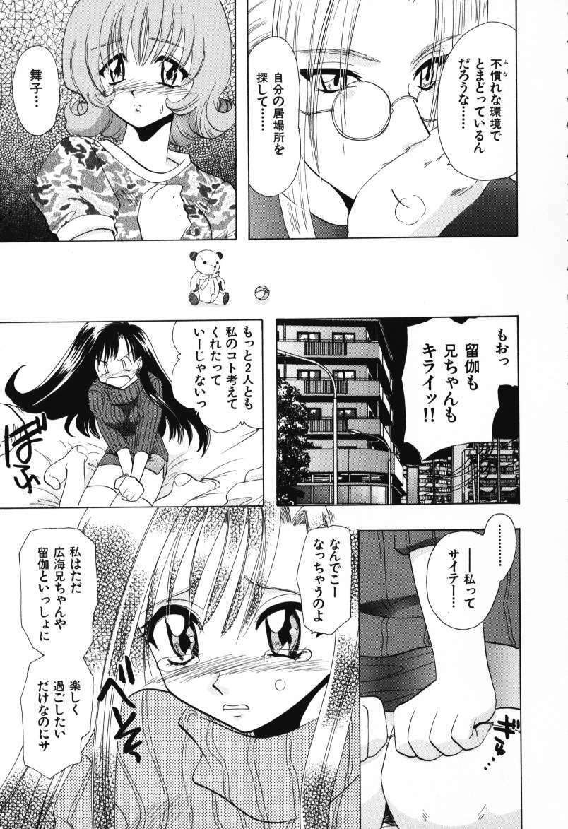 [U-K] Tenshi no Oshigoto - The Angel's Job page 141 full