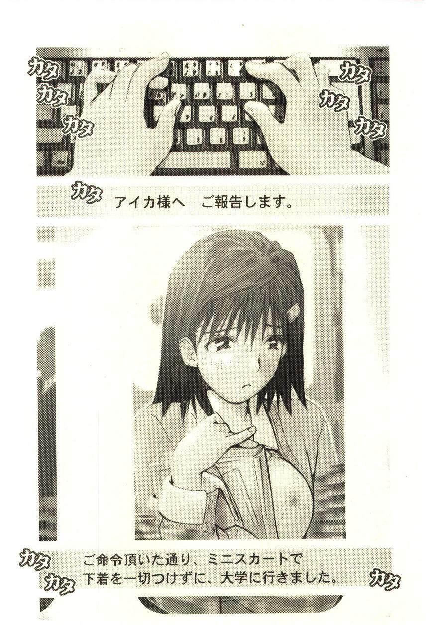 [Tachibana Seven] Love in blind page 11 full