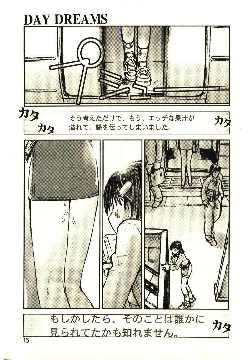 [Tachibana Seven] Love in blind page 14 full
