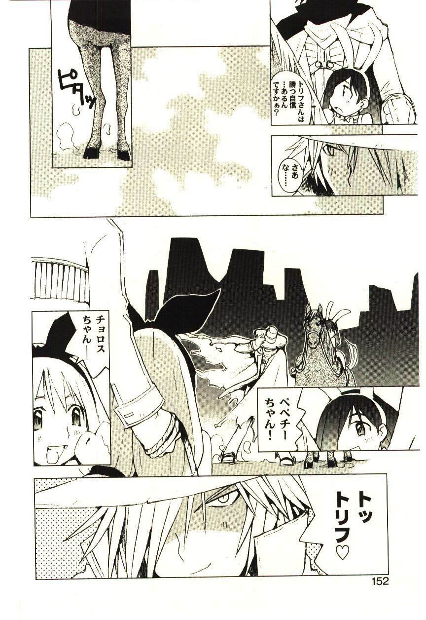 [Tachibana Seven] Love in blind page 151 full