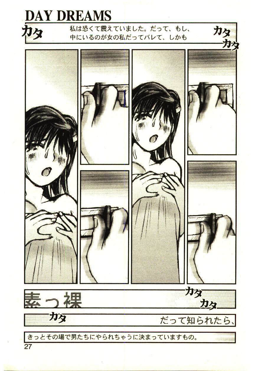 [Tachibana Seven] Love in blind page 26 full
