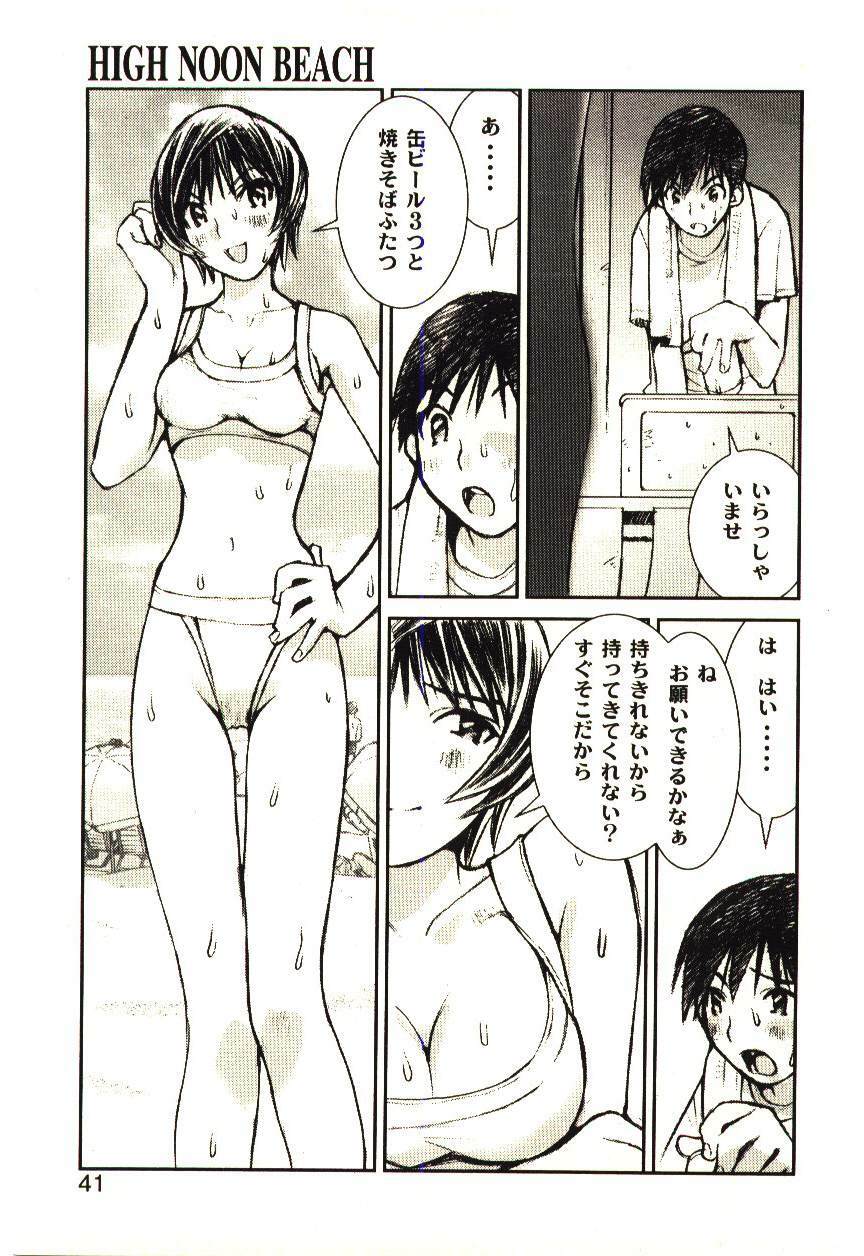 [Tachibana Seven] Love in blind page 40 full