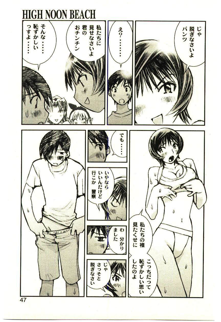 [Tachibana Seven] Love in blind page 46 full