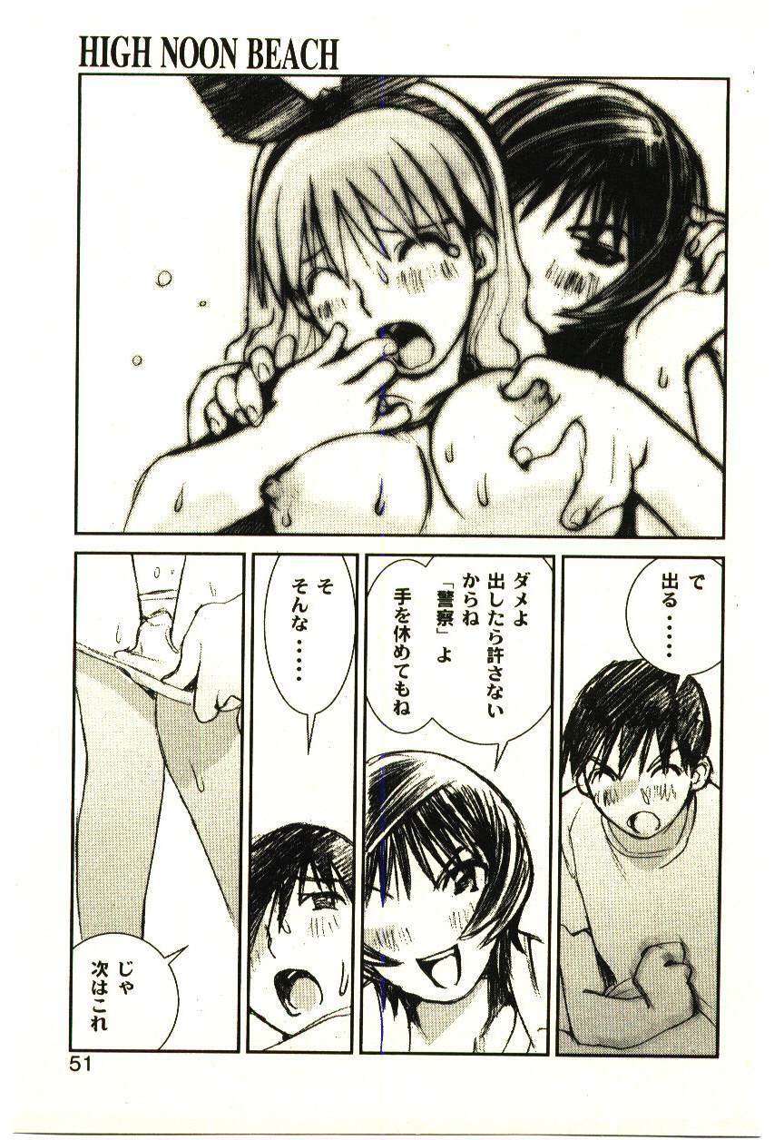 [Tachibana Seven] Love in blind page 50 full