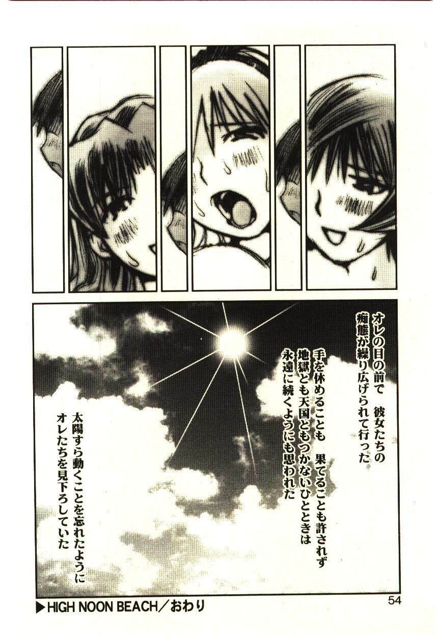 [Tachibana Seven] Love in blind page 53 full