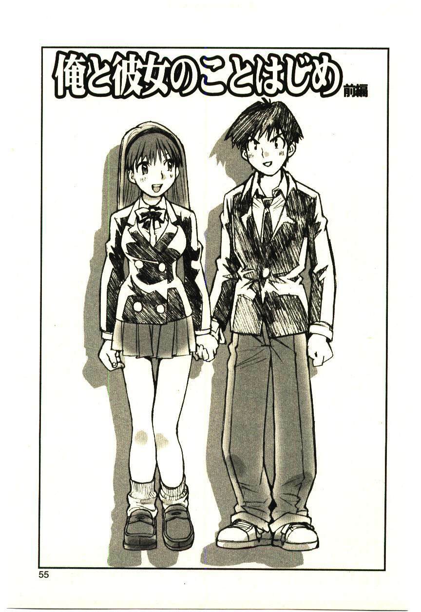[Tachibana Seven] Love in blind page 54 full