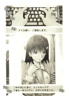 [Tachibana Seven] Love in blind - page 11