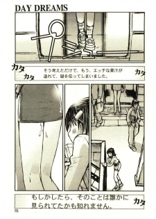 [Tachibana Seven] Love in blind - page 14