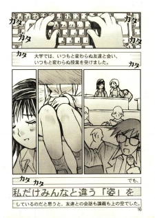 [Tachibana Seven] Love in blind - page 15