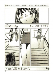 [Tachibana Seven] Love in blind - page 16