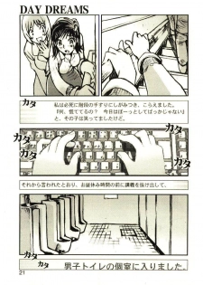 [Tachibana Seven] Love in blind - page 20
