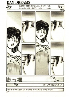 [Tachibana Seven] Love in blind - page 26