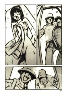 [Tachibana Seven] Love in blind - page 27