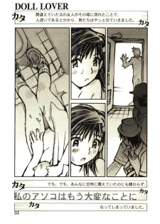 [Tachibana Seven] Love in blind - page 32