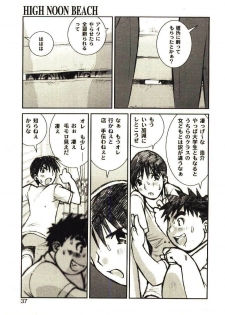 [Tachibana Seven] Love in blind - page 36