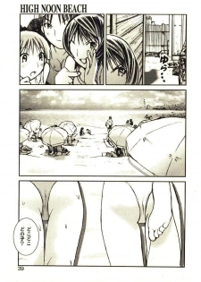 [Tachibana Seven] Love in blind - page 38