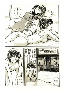 [Tachibana Seven] Love in blind - page 39