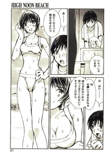 [Tachibana Seven] Love in blind - page 40