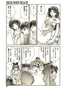 [Tachibana Seven] Love in blind - page 42