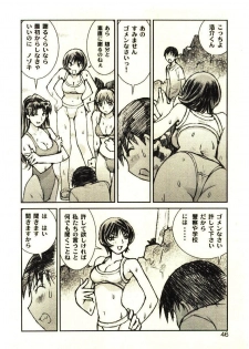 [Tachibana Seven] Love in blind - page 45