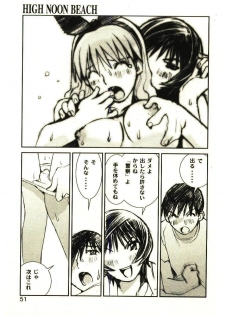 [Tachibana Seven] Love in blind - page 50
