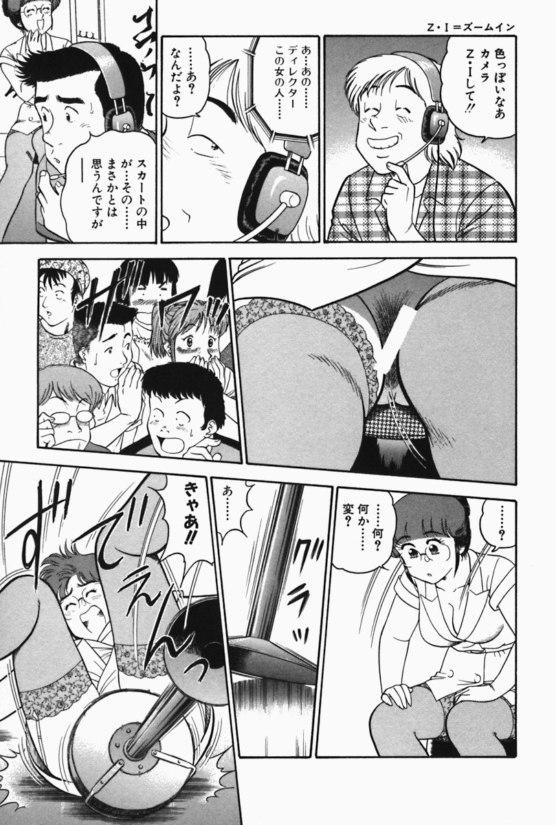 [Tooyama Hikaru] Hi.mi.tsu no Hokenshitsu - The secret nurse's office page 147 full