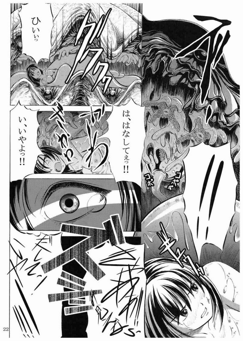 N[Northern Wind]～水辺～ page 24 full