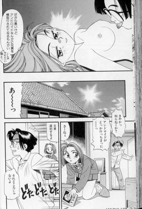 [Eno Akira] Shoujo Gensou Ayashi no Nishikie page 133 full