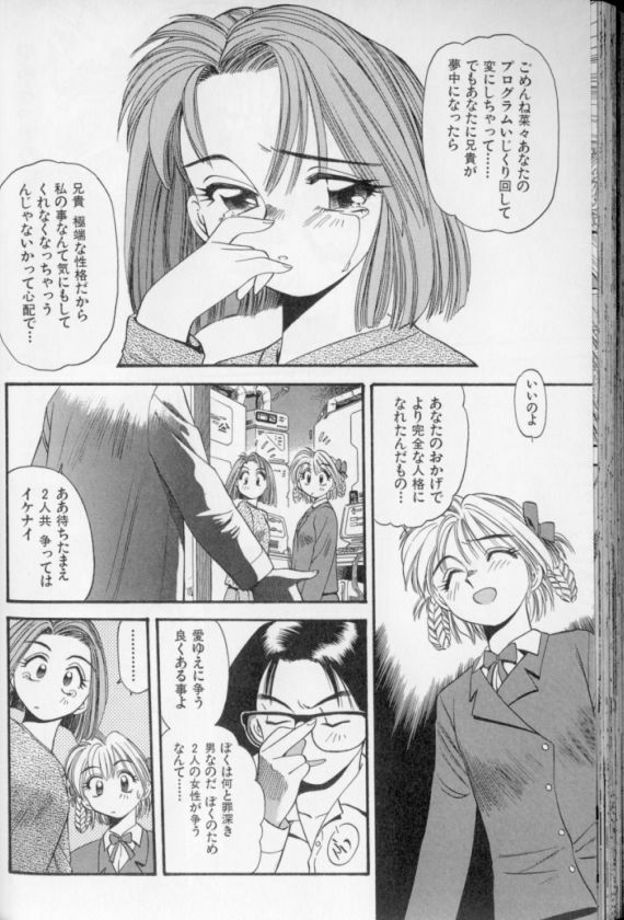 [Eno Akira] Shoujo Gensou Ayashi no Nishikie page 167 full