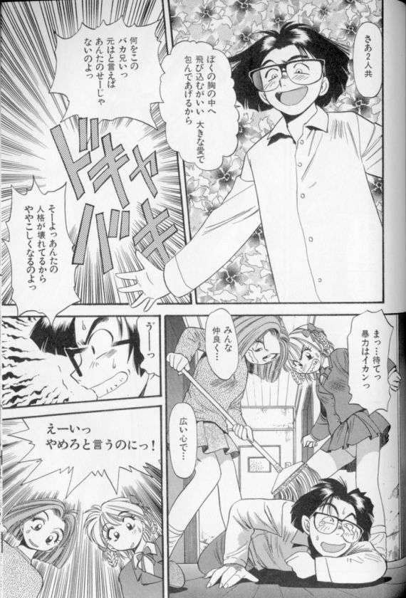 [Eno Akira] Shoujo Gensou Ayashi no Nishikie page 168 full