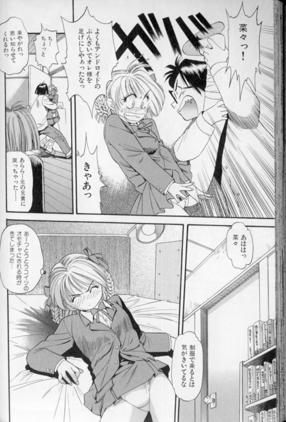 [Eno Akira] Shoujo Gensou Ayashi no Nishikie page 169 full