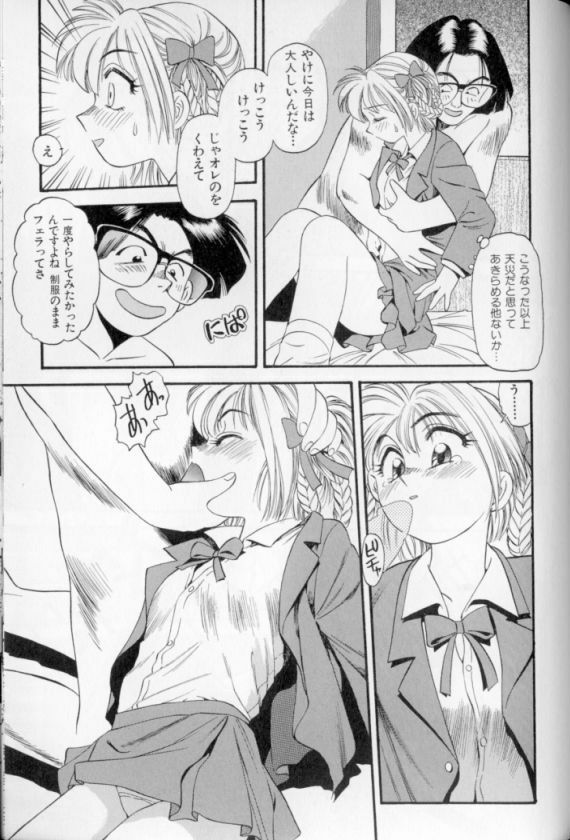 [Eno Akira] Shoujo Gensou Ayashi no Nishikie page 170 full
