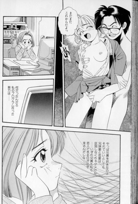 [Eno Akira] Shoujo Gensou Ayashi no Nishikie page 173 full
