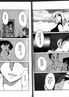 [TsuyaTsuya] Tatoeba Haha Ga 2 | 戀母情話 2 [Chinese] - page 38