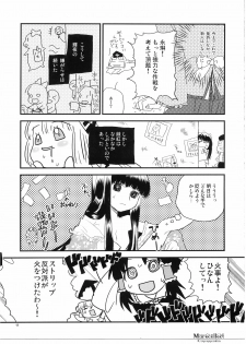 (C74) [Shoujo Zukin (Hatomugi Munmun)] Marecollect (Touhou Project) - page 11