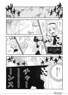 (C74) [Shoujo Zukin (Hatomugi Munmun)] Marecollect (Touhou Project) - page 12