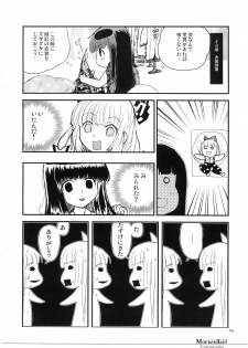 (C74) [Shoujo Zukin (Hatomugi Munmun)] Marecollect (Touhou Project) - page 14