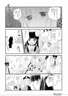 (C74) [Shoujo Zukin (Hatomugi Munmun)] Marecollect (Touhou Project) - page 15