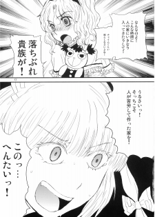 (C74) [Shoujo Zukin (Hatomugi Munmun)] Marecollect (Touhou Project) - page 17