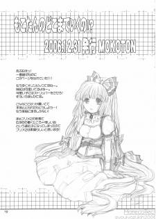(C74) [Shoujo Zukin (Hatomugi Munmun)] Marecollect (Touhou Project) - page 19