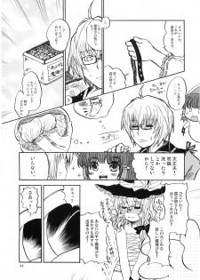 (C74) [Shoujo Zukin (Hatomugi Munmun)] Marecollect (Touhou Project) - page 24