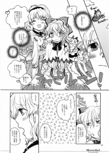 (C74) [Shoujo Zukin (Hatomugi Munmun)] Marecollect (Touhou Project) - page 26