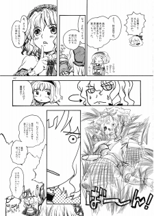 (C74) [Shoujo Zukin (Hatomugi Munmun)] Marecollect (Touhou Project) - page 27