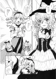 (C74) [Shoujo Zukin (Hatomugi Munmun)] Marecollect (Touhou Project) - page 28
