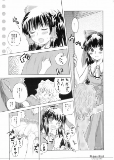 (C74) [Shoujo Zukin (Hatomugi Munmun)] Marecollect (Touhou Project) - page 41