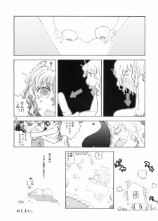 (C74) [Shoujo Zukin (Hatomugi Munmun)] Marecollect (Touhou Project) - page 44