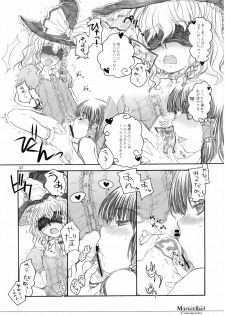 (C74) [Shoujo Zukin (Hatomugi Munmun)] Marecollect (Touhou Project) - page 47